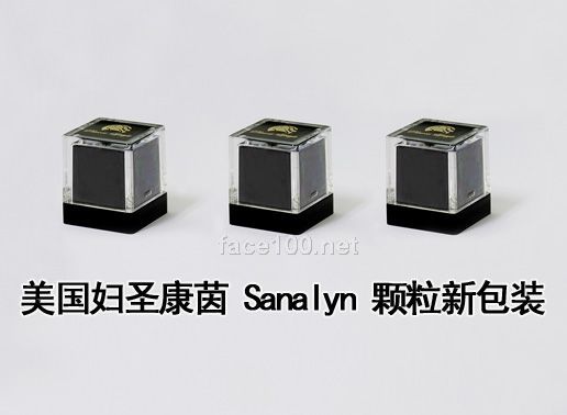 美國(guó)婦圣康茵Sanalyn粒裝