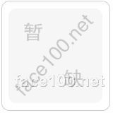 進口syNeo水耐止汗露微商貨源招代理，分銷！！微商怎么做？微商貨源去哪兒找?