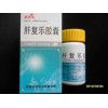 肝復樂膠囊,肝復樂膠囊價格,肝復樂膠囊說明書