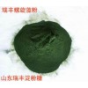 螺旋藻粉廠家供應(yīng)螺旋藻粉