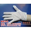 防靜電手套*防靜電點(diǎn)塑手套:順騰防靜電