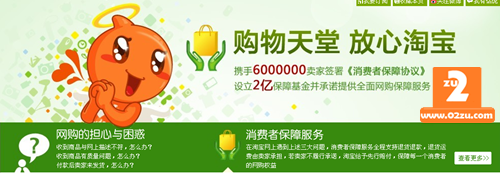 消費(fèi)者保障服務(wù) 消費(fèi)者保障服務(wù)