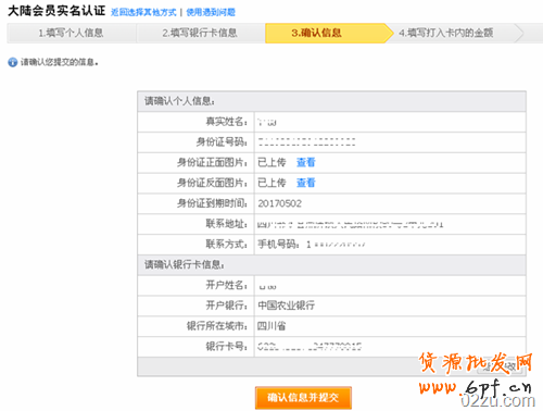 提交認證資料 image