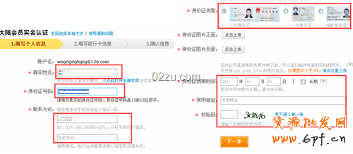 填寫認證資料 image