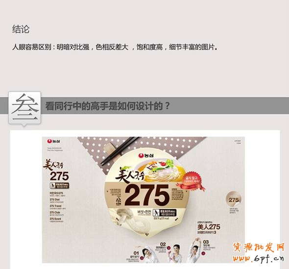 參考他人作品 參考他人作品