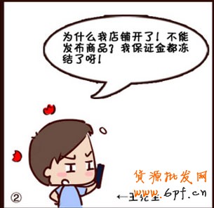 保證金都凍結了