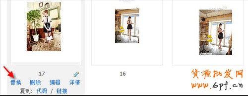 淘寶開店流程之進入圖片空間