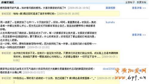 店鋪功能區(qū)