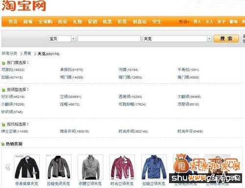淘寶默認搜素規(guī)則