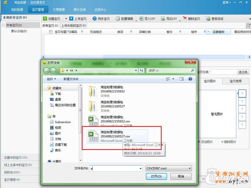 數(shù)據(jù)包處理工具解決