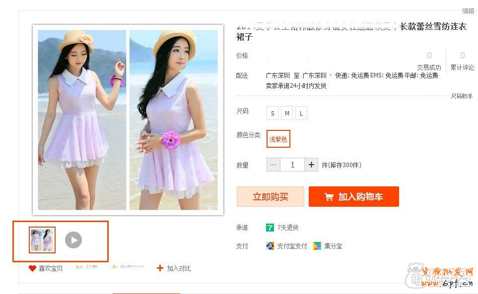 寶貝違規被刪除的幾個原因,你知道嗎?