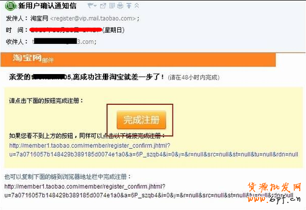 如何注冊淘寶賬戶