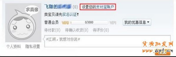 怎樣注冊淘寶賬戶