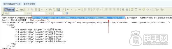 店鋪裝修提示:您不能使用他人圖片空間的圖片的解決方法2