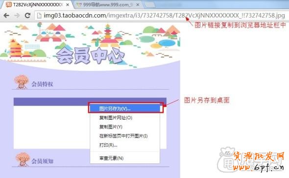 輕松解決店鋪裝修提示:您不能使用他人圖片空間的圖片