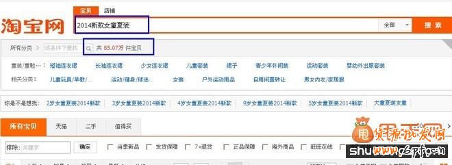 操作最簡單最實用的淘寶搜索引流新方法5
