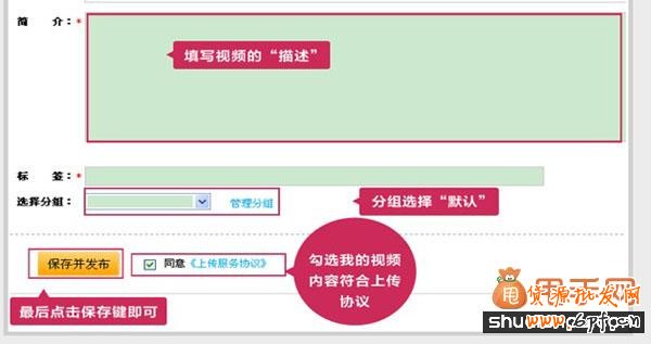 寶貝詳情頁(yè)視頻主圖上傳教程4