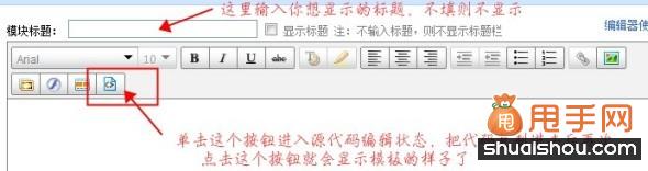 寶貝詳情頁做關(guān)聯(lián)營銷教程5