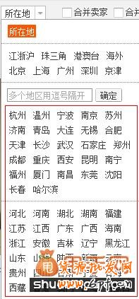 淘寶引流偏方:利用運費模板引流