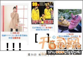 教你兩步提高直通車標題點擊率5