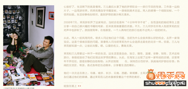 跟我學(xué)寶貝詳情頁(yè)制作17