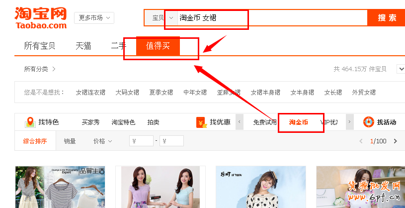淘金幣抵錢活動(dòng)