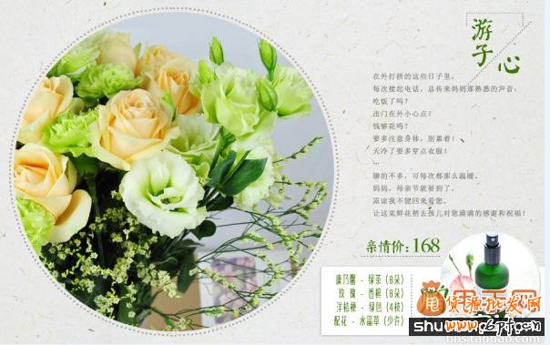 母親節(jié)促銷流量破萬不是夢,只需做好如下幾點