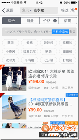 你錯過了2014無線端直通車的玩法技巧嗎？6