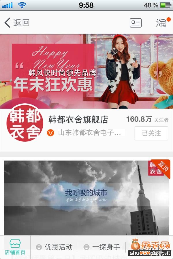 甩手網(wǎng)教你微淘怎么玩