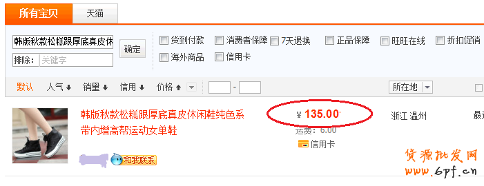 吸引搜索流量的核心法寶——打折