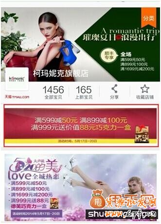 淘寶無線流量從何而來?四大主要來源分析3