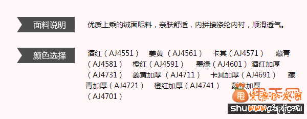 跟我學(xué)寶貝詳情頁制作12