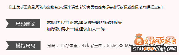 跟我學(xué)寶貝詳情頁制作14