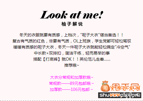 跟我學(xué)寶貝詳情頁制作11