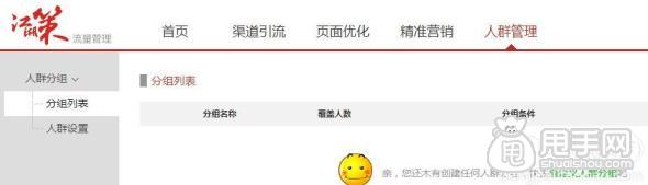 淘寶運(yùn)營(yíng)新手必備神器-江湖策如何使用7