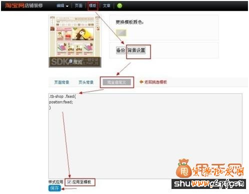 淘寶U站對聯廣告代碼如何做及代碼要求