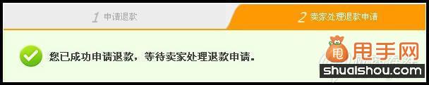 甩手網教你如何處理淘寶維權糾紛3