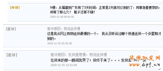 網(wǎng)店客服中差評(píng)處理建議
