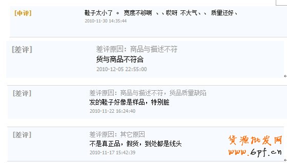 網(wǎng)店客服中差評(píng)處理建議
