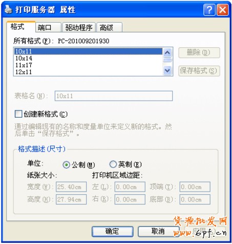 快遞單打印機(jī)設(shè)置