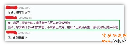 售前客服,可以做的其實很多7 售前客服,可以做的其實很多7