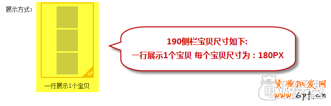 新手裝修教程-寶貝推薦怎么設置?5