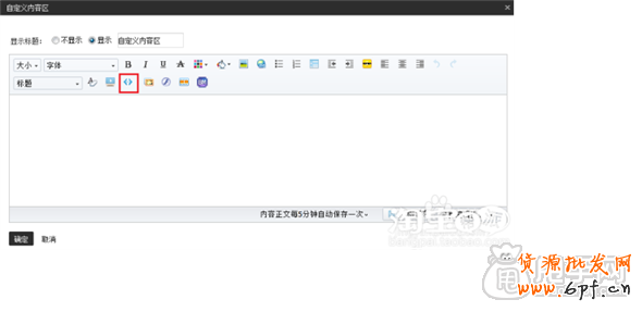 新手裝修教程- 0元花費照樣做好高端店鋪裝修8