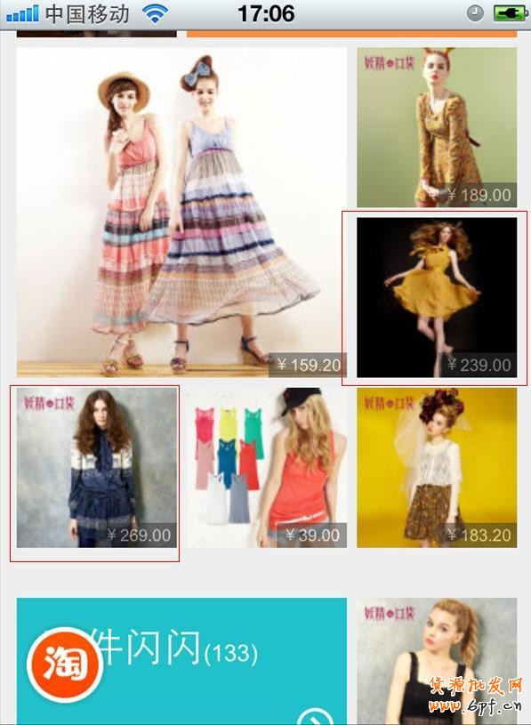 手機(jī)淘寶裝修