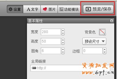 手機(jī)淘寶店招設(shè)置