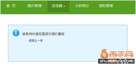 店鋪裝修如何使用HTML裝修代碼進行圖片搬家2