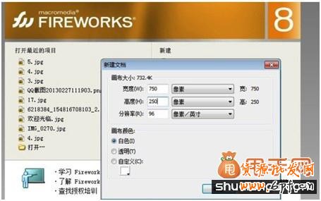 開網店之手把手教你制作寶貝圖片2