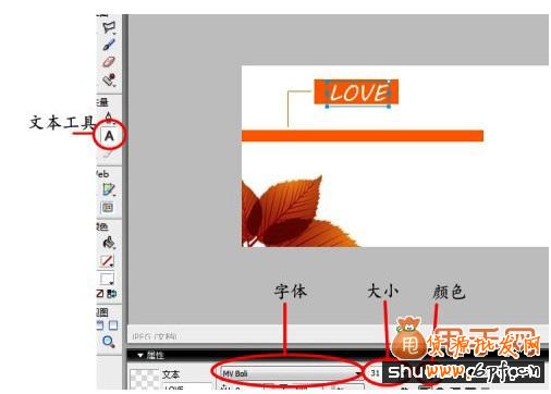 開網店之手把手教你制作寶貝圖片16