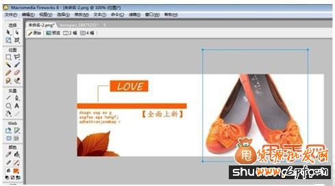 開網店之手把手教你制作寶貝圖片15