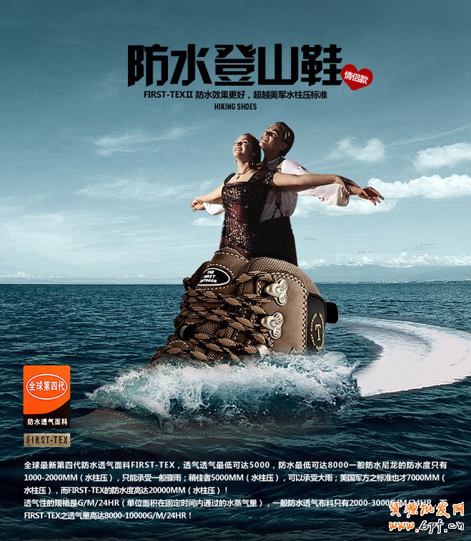 爆款思路策劃設計寶貝描述頁：美國第一戶外“防水登山鞋”